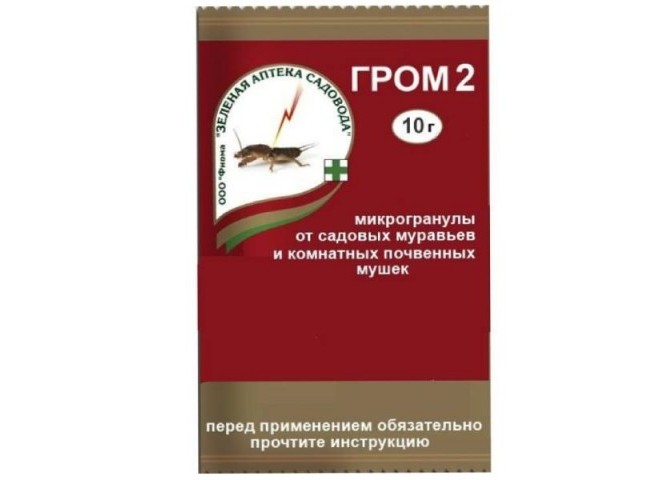 Гром-2 (микрогранулы) пакет 10 гр