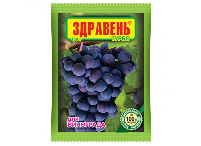 Здравень турбо для винограда 150 гр