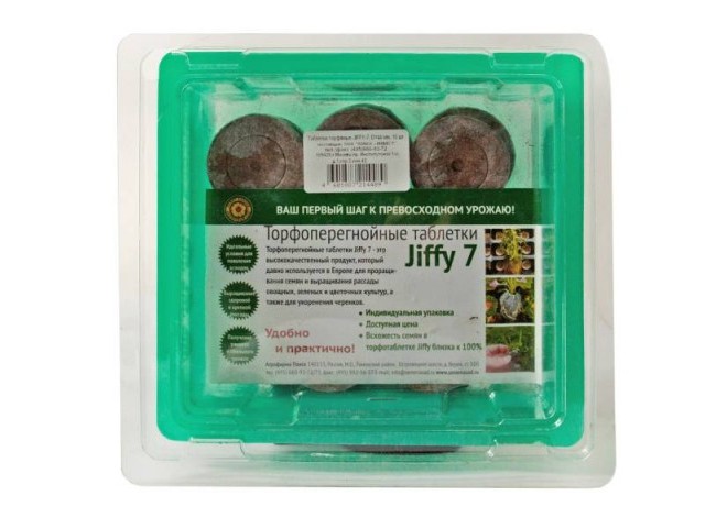 Торфяные таблетки JIFFY 44 мм