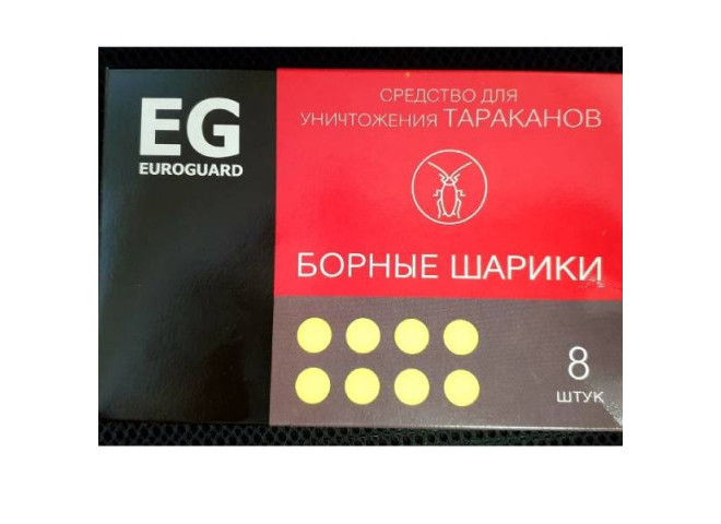 EG euroguard Борные шарики от тараканов 8 шт 