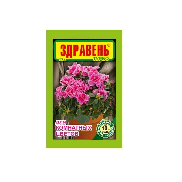 150 цветов. Здравень турбо для комнатных цветов 30 гр. Удобрение Здравень турбо для комнатных цветов, 15 г. Здравень турбо комнатные цветы 30г 150шт вх. Здравень турбо для комнатных цветов (15г).
